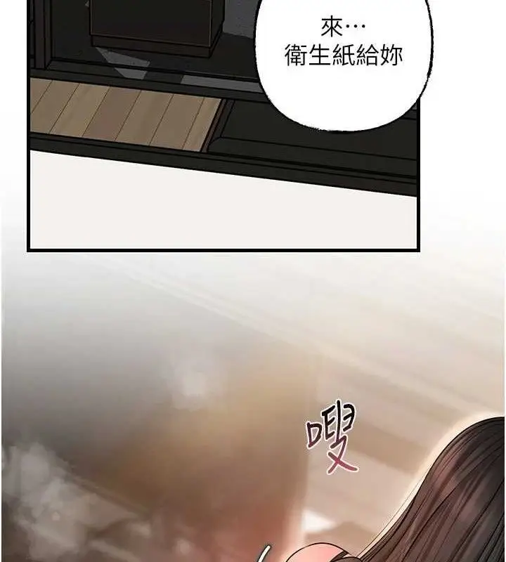 漫画《岳母为何那样》第59话第22张图