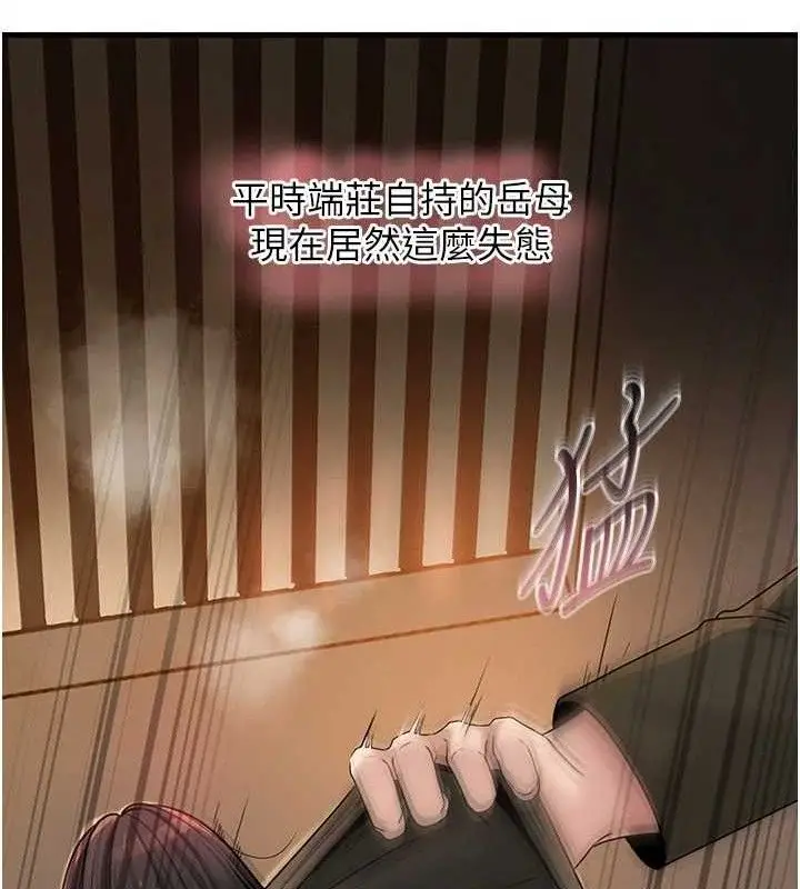漫画《岳母为何那样》第59话第27张图