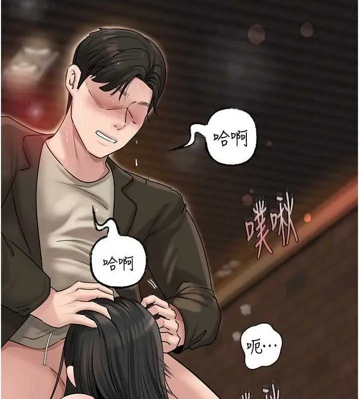 漫画《岳母为何那样》第59话第3张图