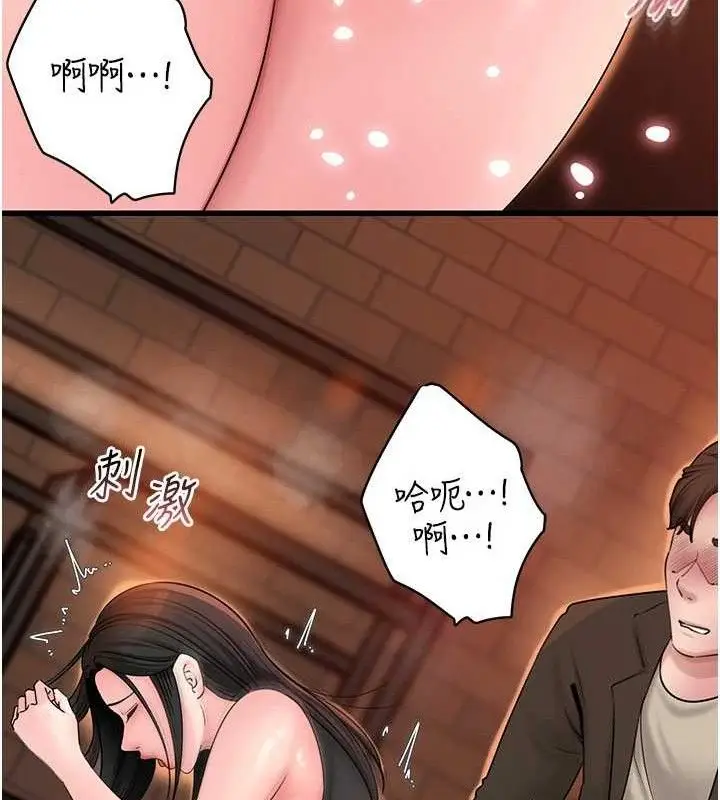 漫画《岳母为何那样》第59话第33张图