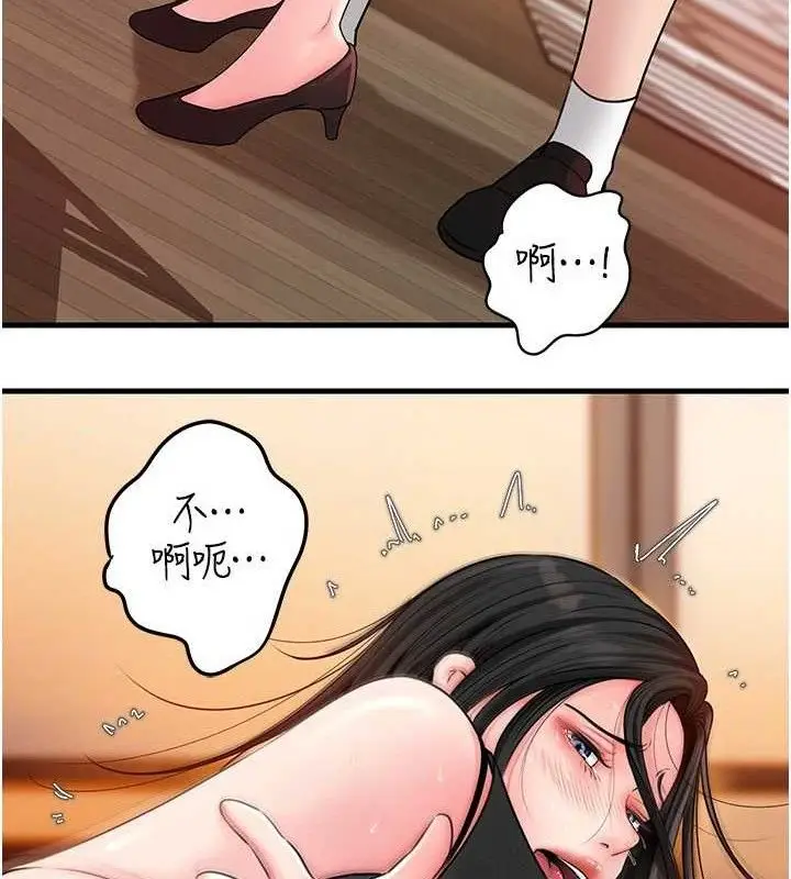 漫画《岳母为何那样》第59话第35张图
