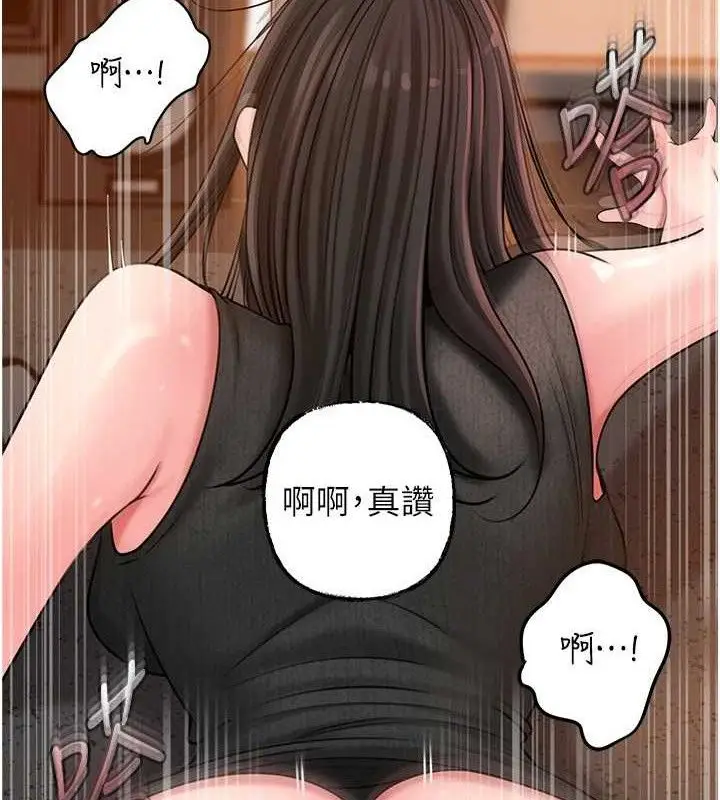 漫画《岳母为何那样》第59话第47张图
