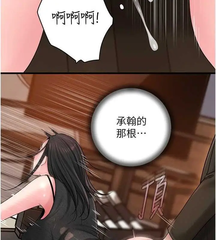 漫画《岳母为何那样》第59话第49张图