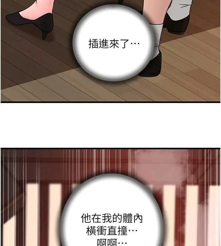 漫画《岳母为何那样》第59话第51张图