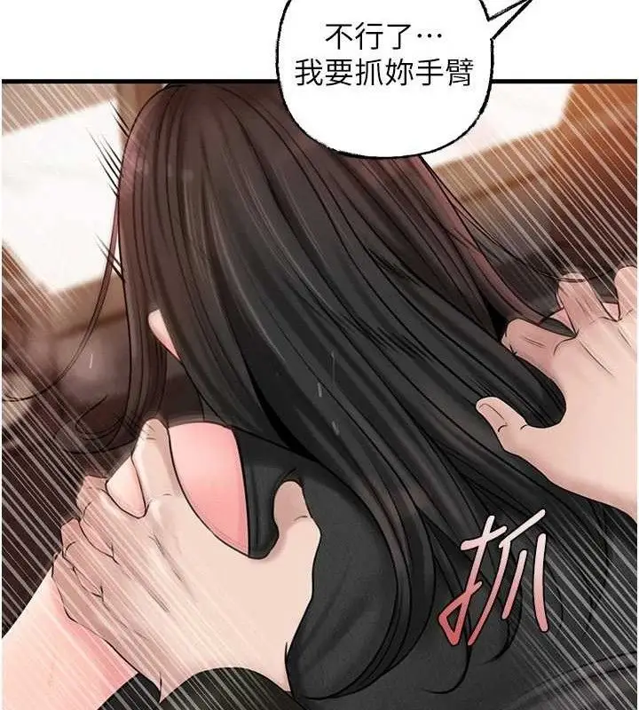 漫画《岳母为何那样》第59话第55张图