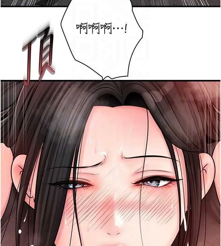 漫画《岳母为何那样》第59话第58张图