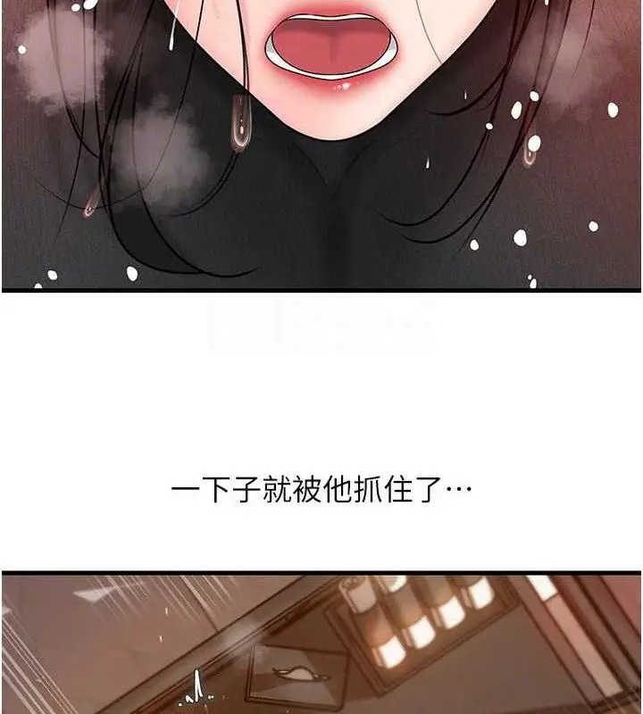 漫画《岳母为何那样》第59话第59张图