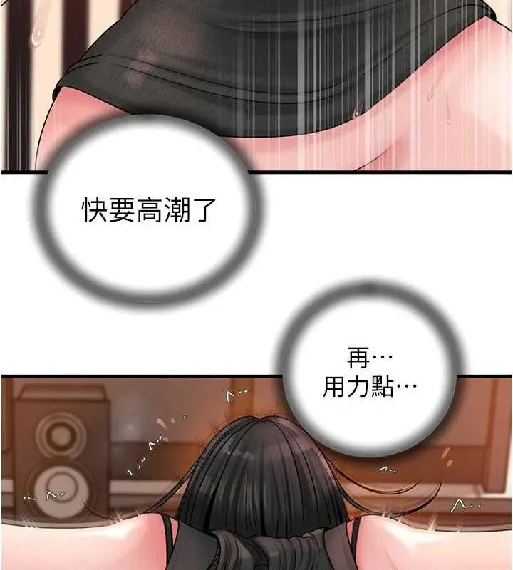 漫画《岳母为何那样》第59话第64张图