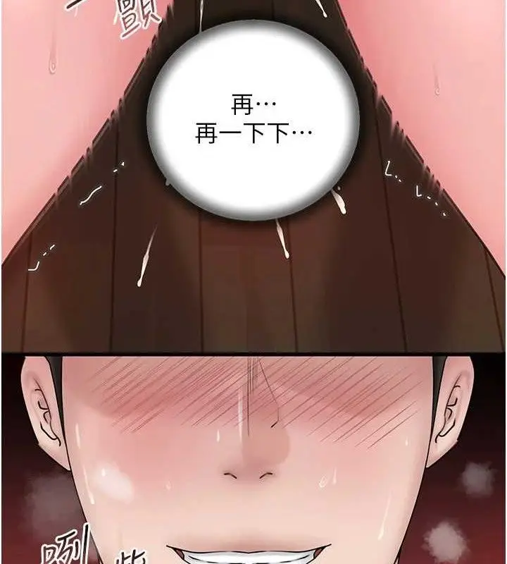 漫画《岳母为何那样》第59话第66张图