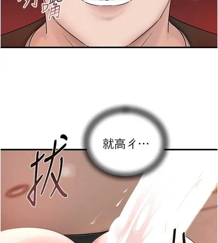 漫画《岳母为何那样》第59话第67张图