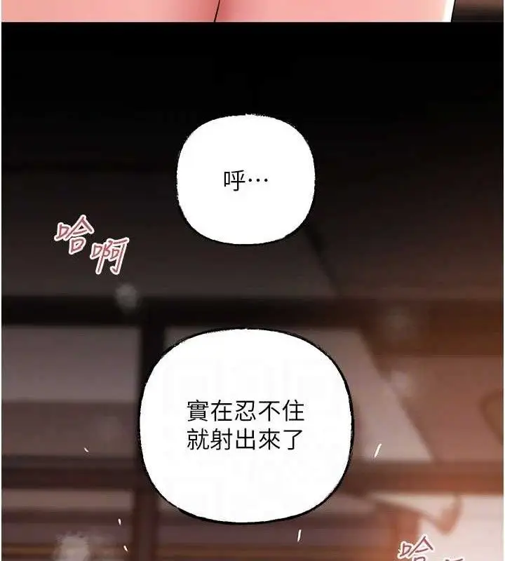 漫画《岳母为何那样》第59话第72张图