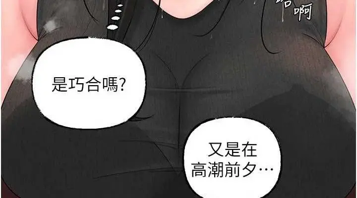 漫画《岳母为何那样》第59话第76张图