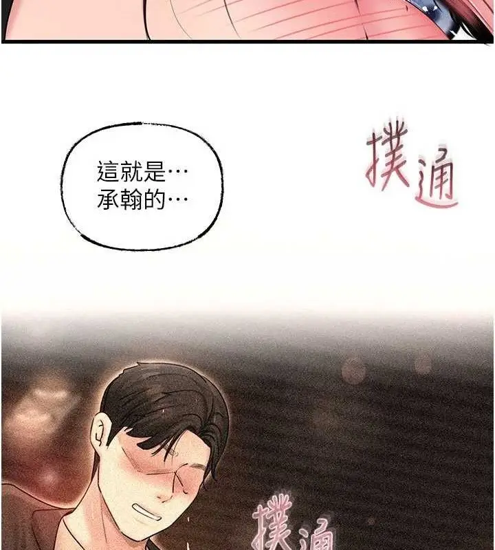 漫画《岳母为何那样》第59话第86张图