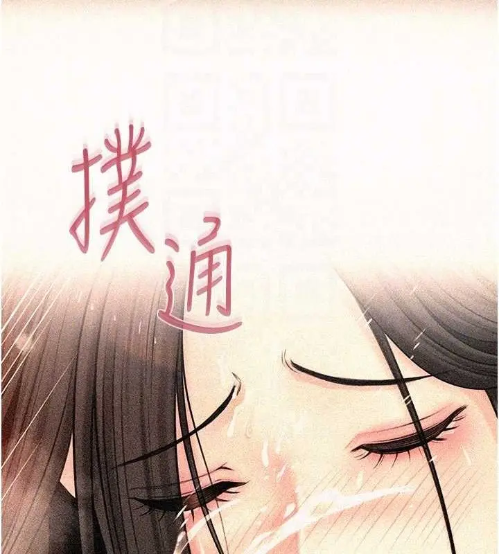 漫画《岳母为何那样》第59话第89张图