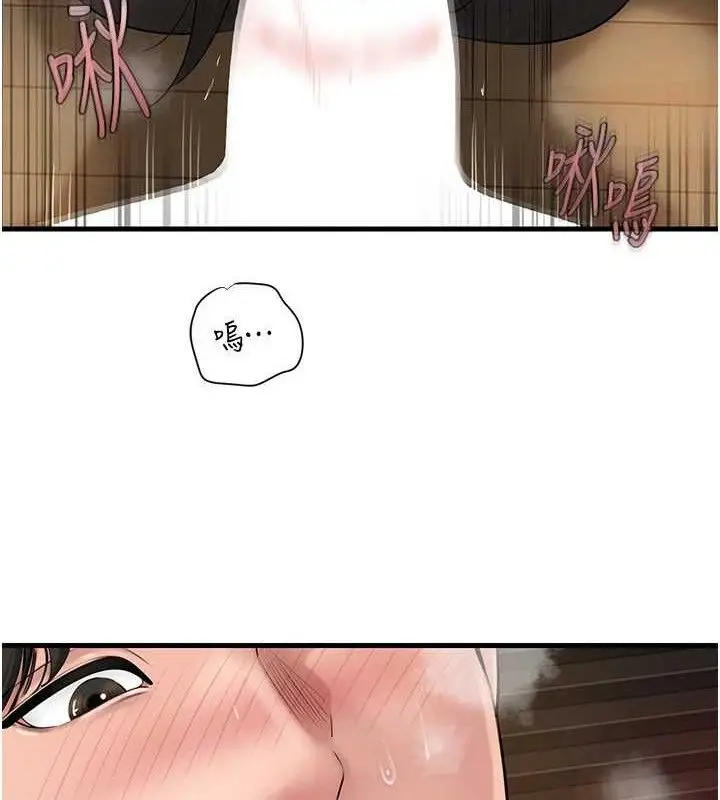 漫画《岳母为何那样》第59话第9张图
