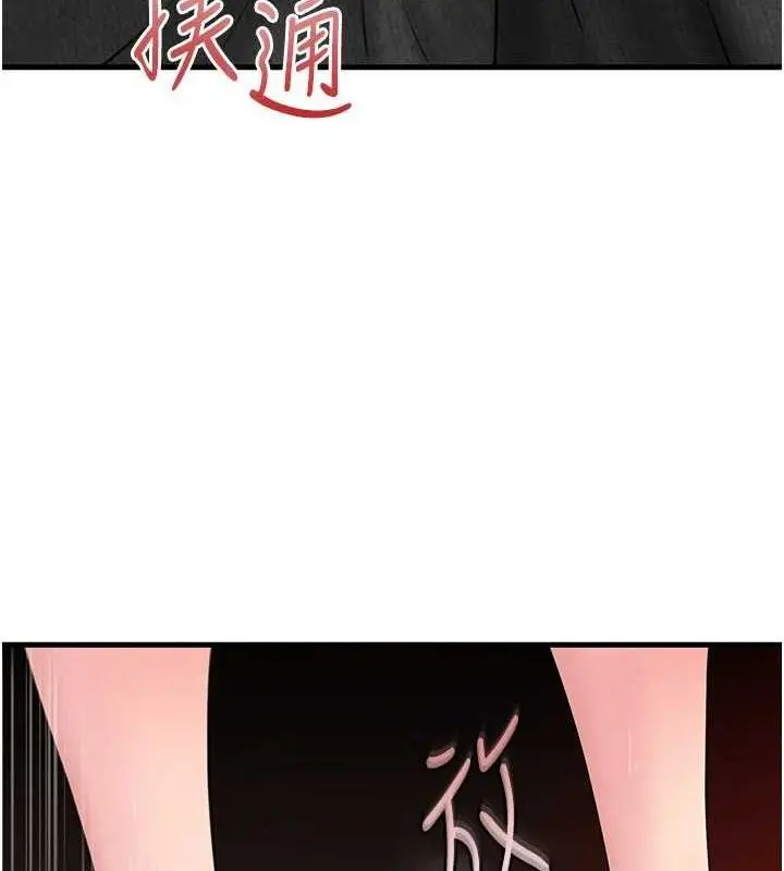 漫画《岳母为何那样》第59话第95张图