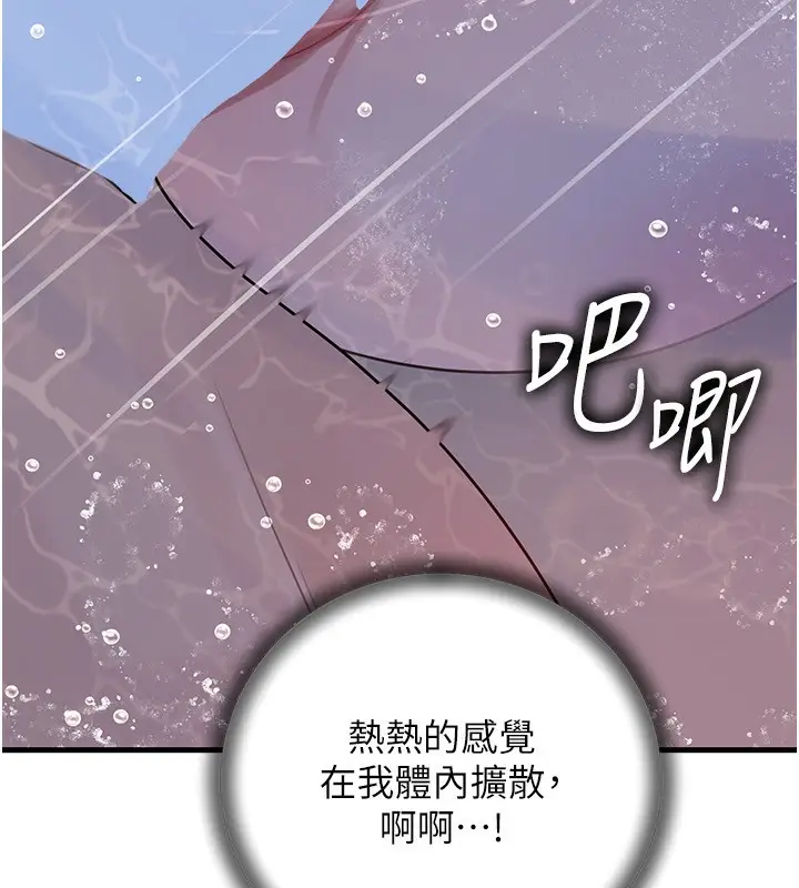 漫画《岳母为何那样》第60话第102张图