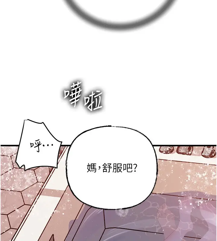 漫画《岳母为何那样》第60话第103张图