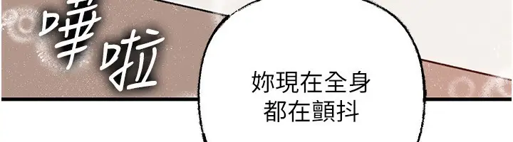 漫画《岳母为何那样》第60话第105张图