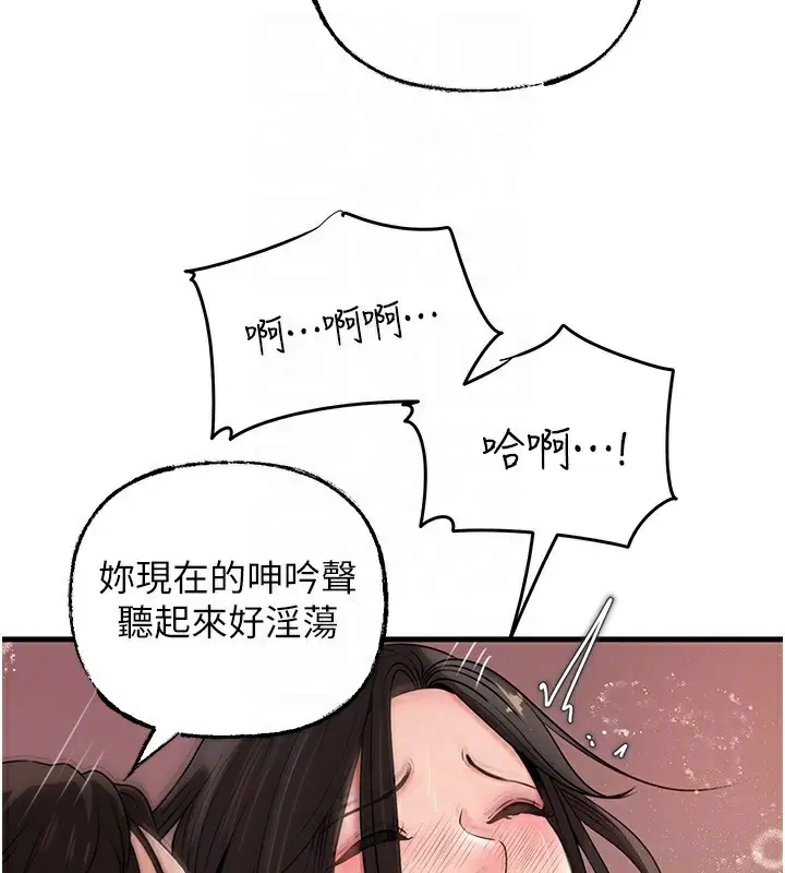 漫画《岳母为何那样》第60话第106张图