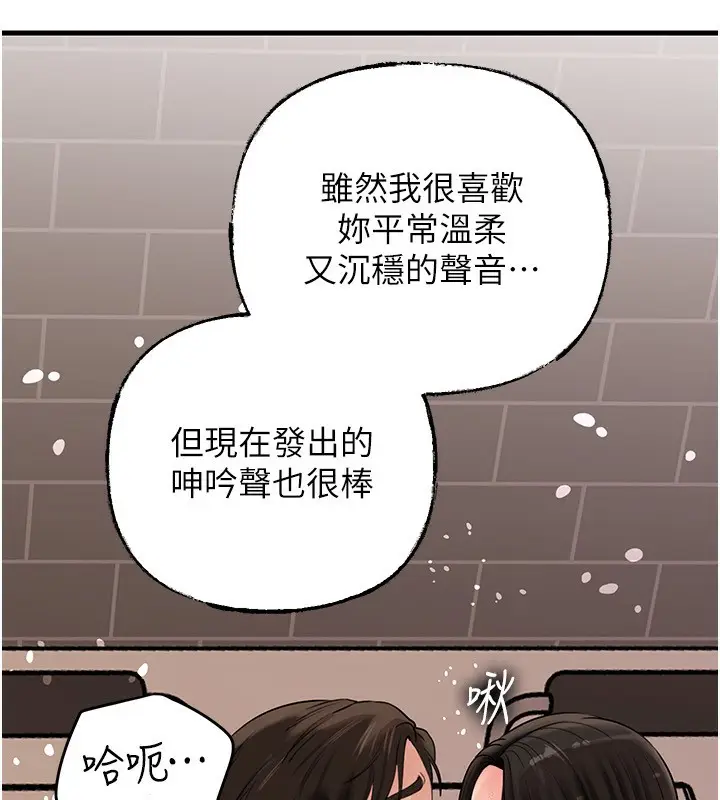 漫画《岳母为何那样》第60话第109张图
