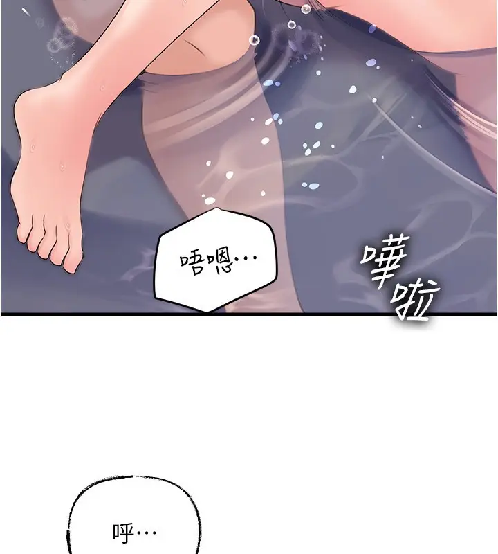 漫画《岳母为何那样》第60话第111张图