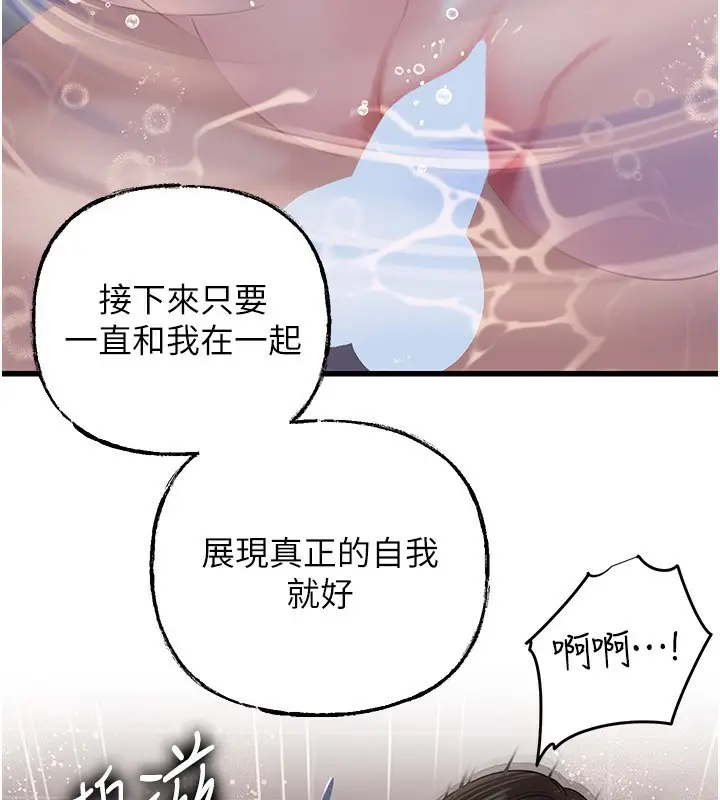 漫画《岳母为何那样》第60话第113张图