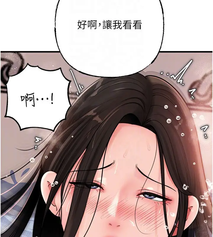 漫画《岳母为何那样》第60话第125张图
