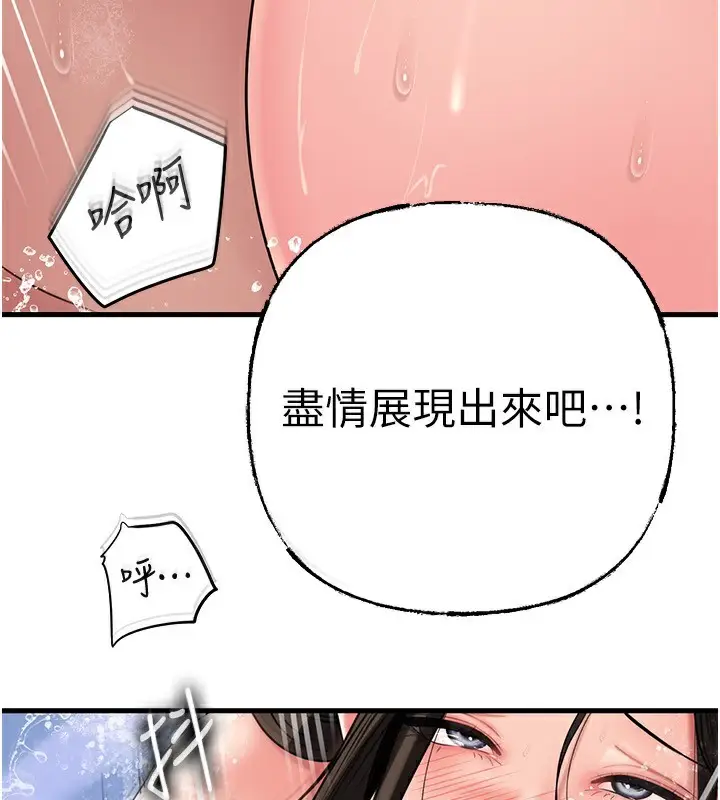 漫画《岳母为何那样》第60话第128张图