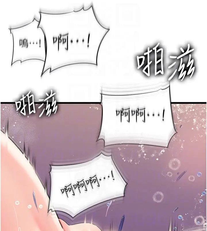 漫画《岳母为何那样》第60话第132张图