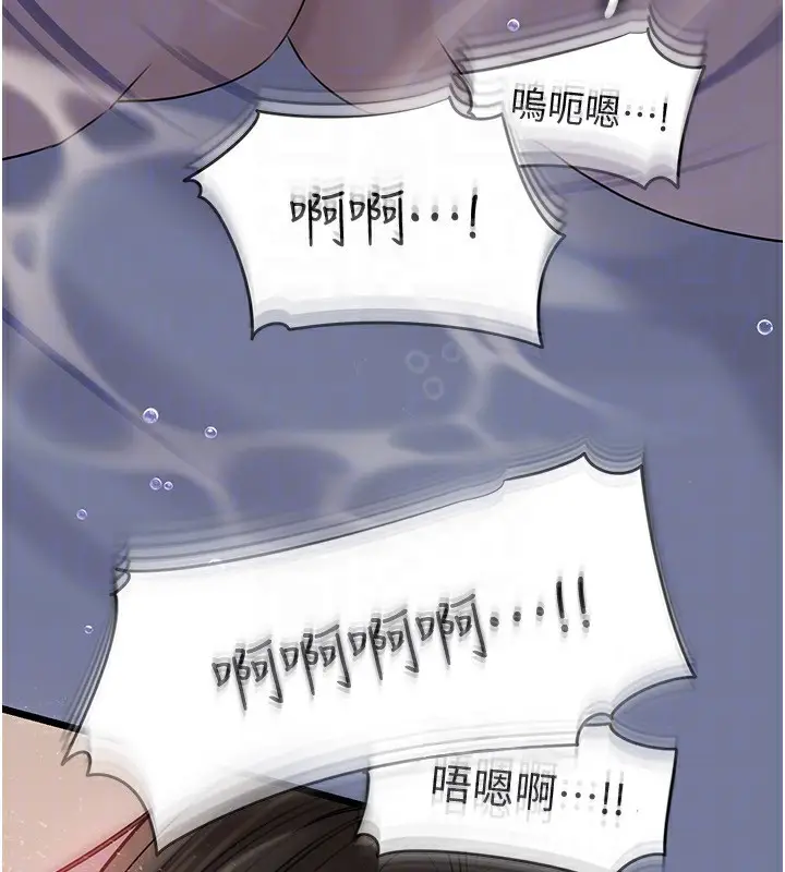 漫画《岳母为何那样》第60话第134张图