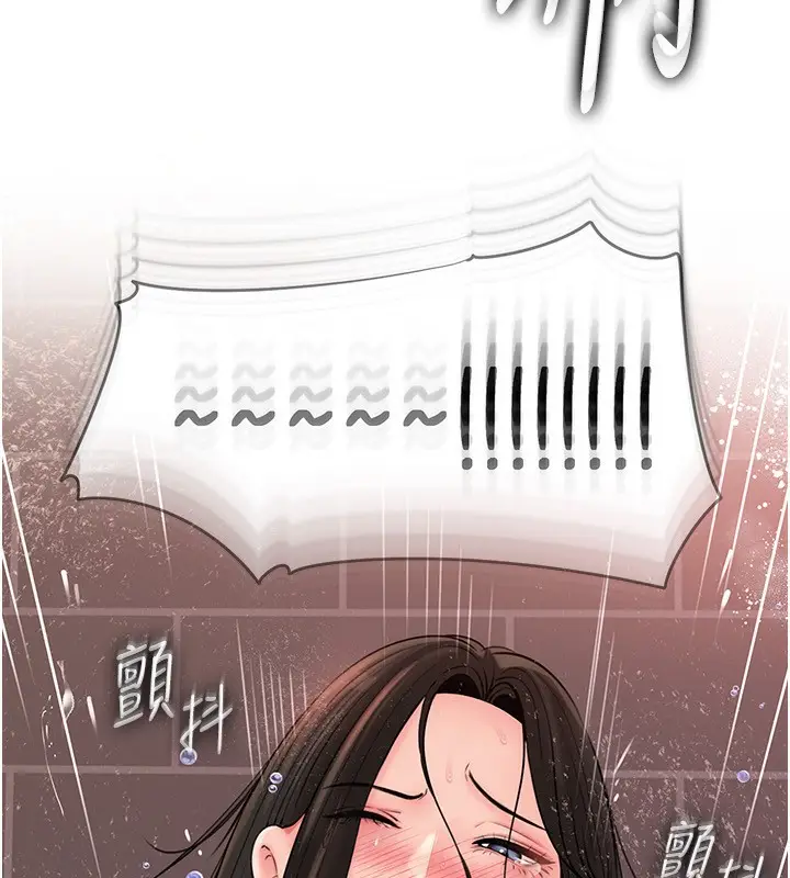 漫画《岳母为何那样》第60话第139张图