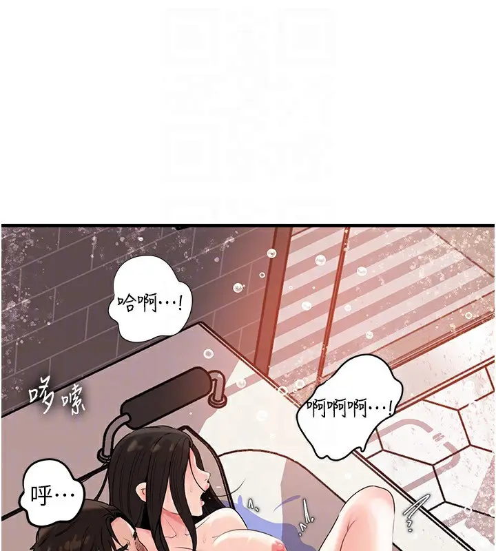 漫画《岳母为何那样》第60话第143张图