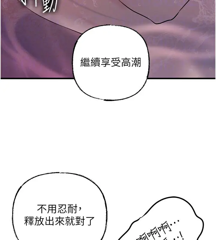 漫画《岳母为何那样》第60话第147张图