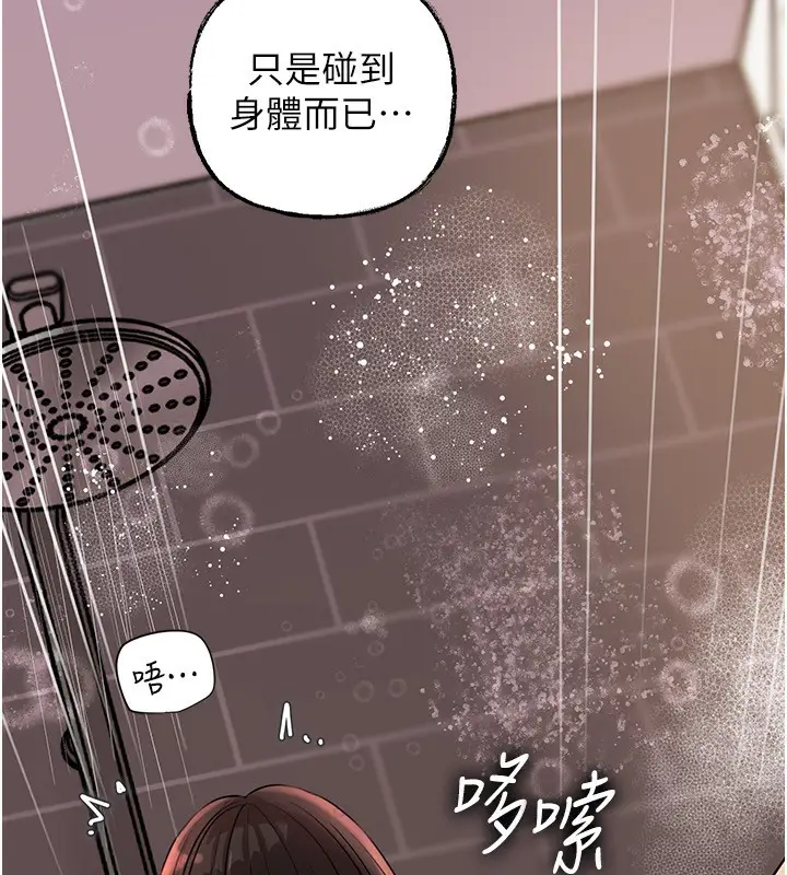 漫画《岳母为何那样》第60话第15张图