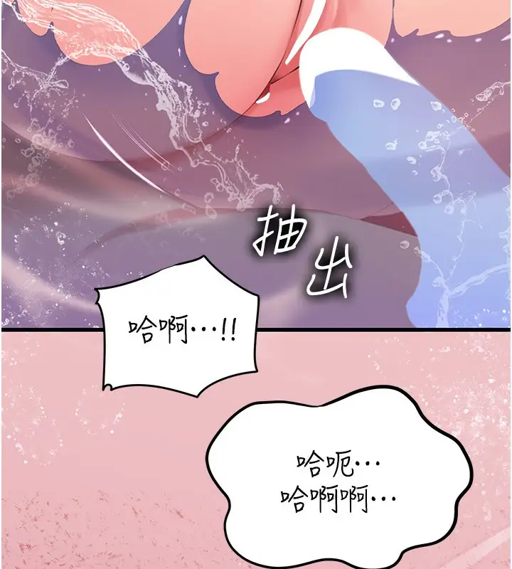 漫画《岳母为何那样》第60话第150张图
