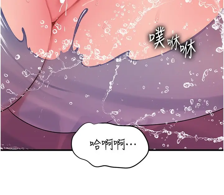 漫画《岳母为何那样》第60话第152张图