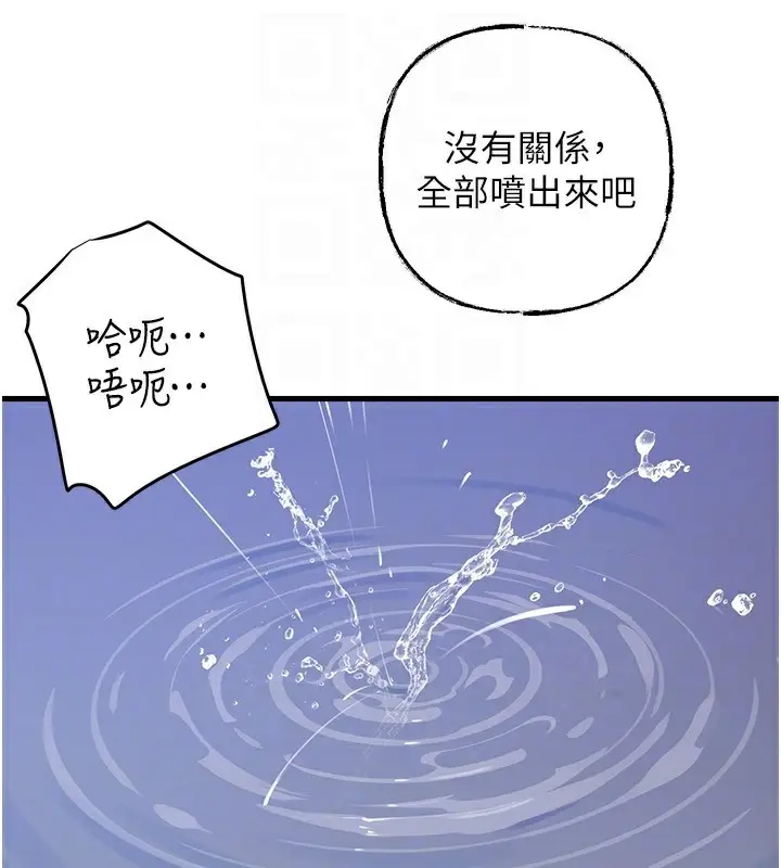 漫画《岳母为何那样》第60话第153张图