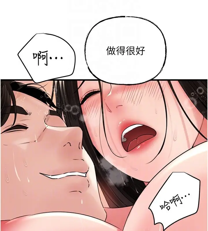 漫画《岳母为何那样》第60话第155张图