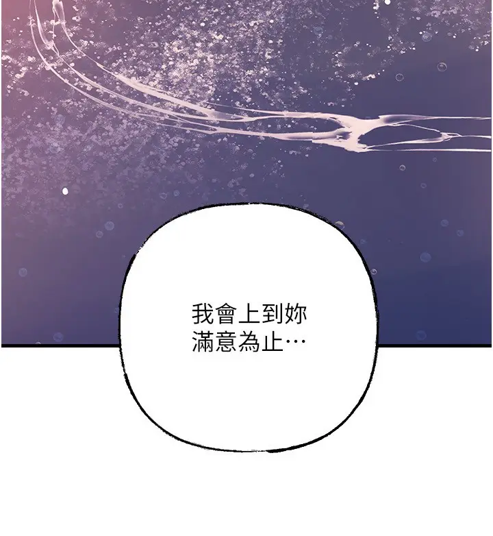 漫画《岳母为何那样》第60话第160张图