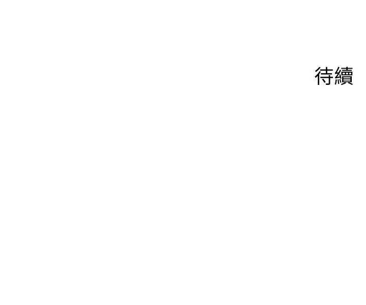 漫画《岳母为何那样》第60话第161张图