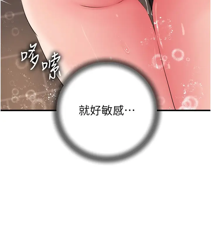 漫画《岳母为何那样》第60话第18张图
