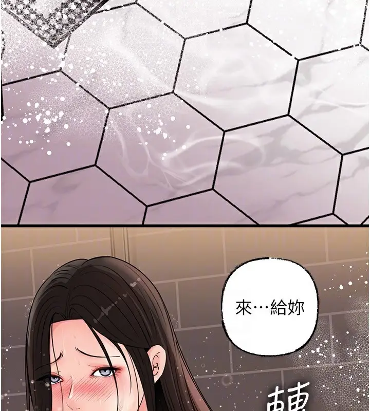 漫画《岳母为何那样》第60话第27张图