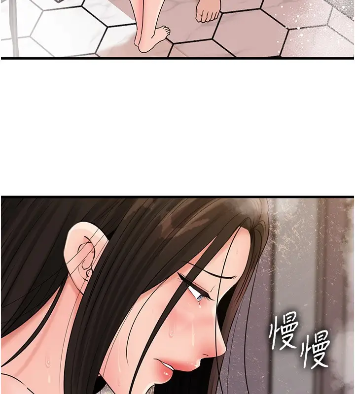 漫画《岳母为何那样》第60话第34张图