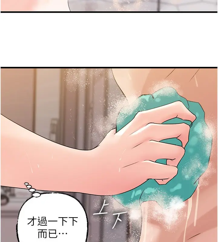 漫画《岳母为何那样》第60话第37张图