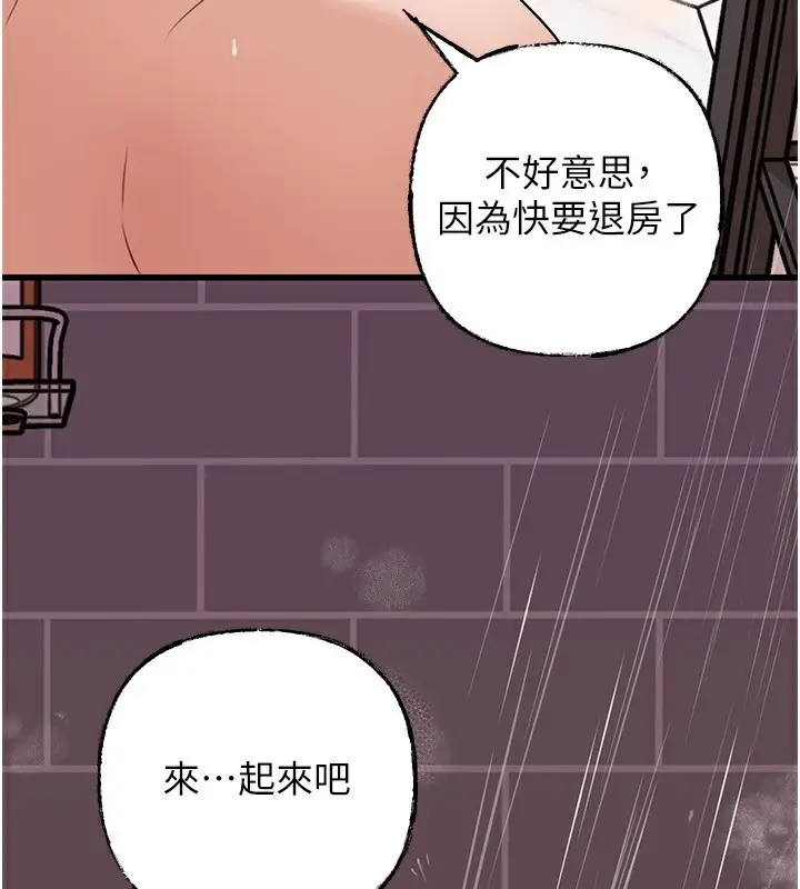 漫画《岳母为何那样》第60话第4张图
