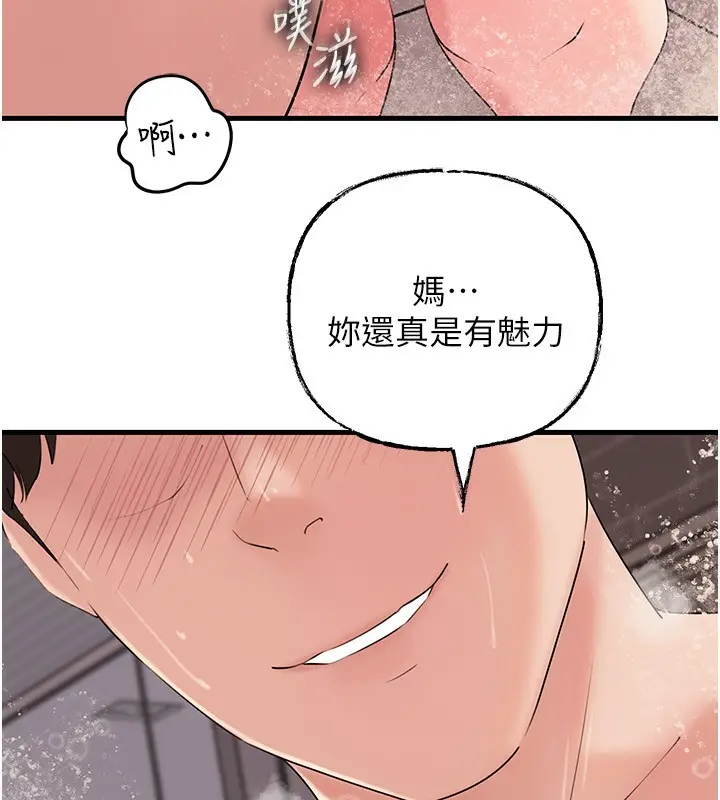 漫画《岳母为何那样》第60话第54张图