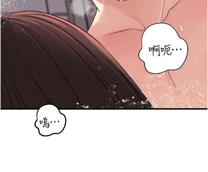 漫画《岳母为何那样》第60话第55张图