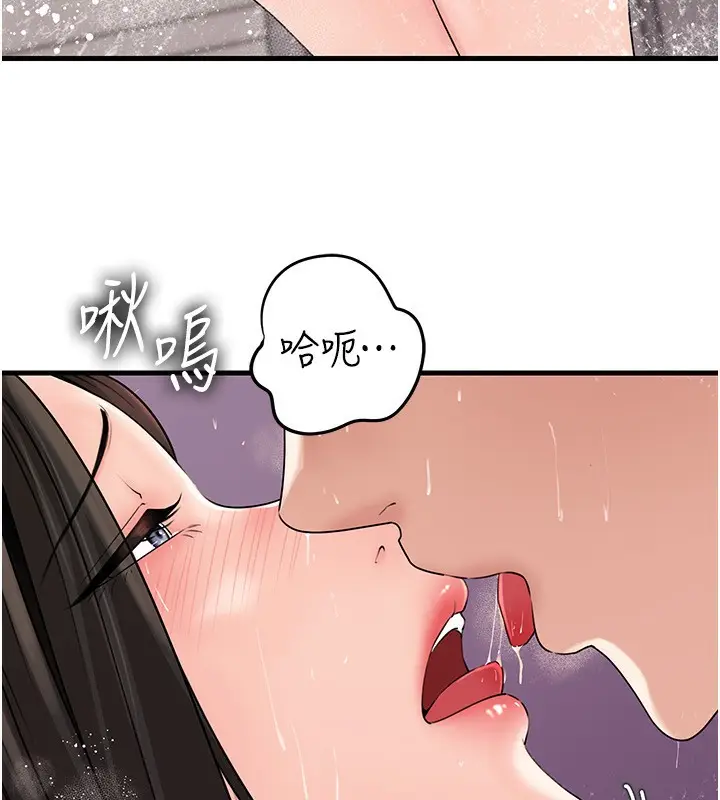 漫画《岳母为何那样》第60话第60张图