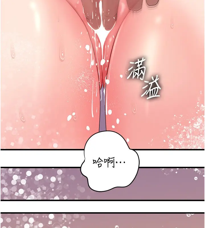 漫画《岳母为何那样》第60话第66张图